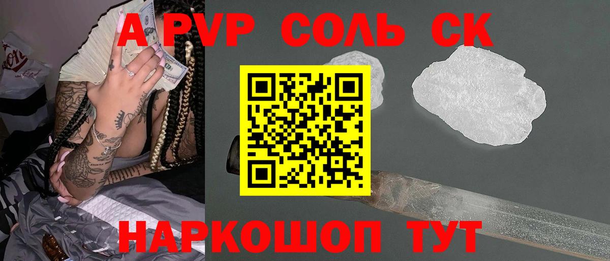 A-PVP  APVP крисы CK  Азнакаево  Alpha-PVP Соль  Вход с VPN  где купить наркоту  Альфа ПВП крисы CK 