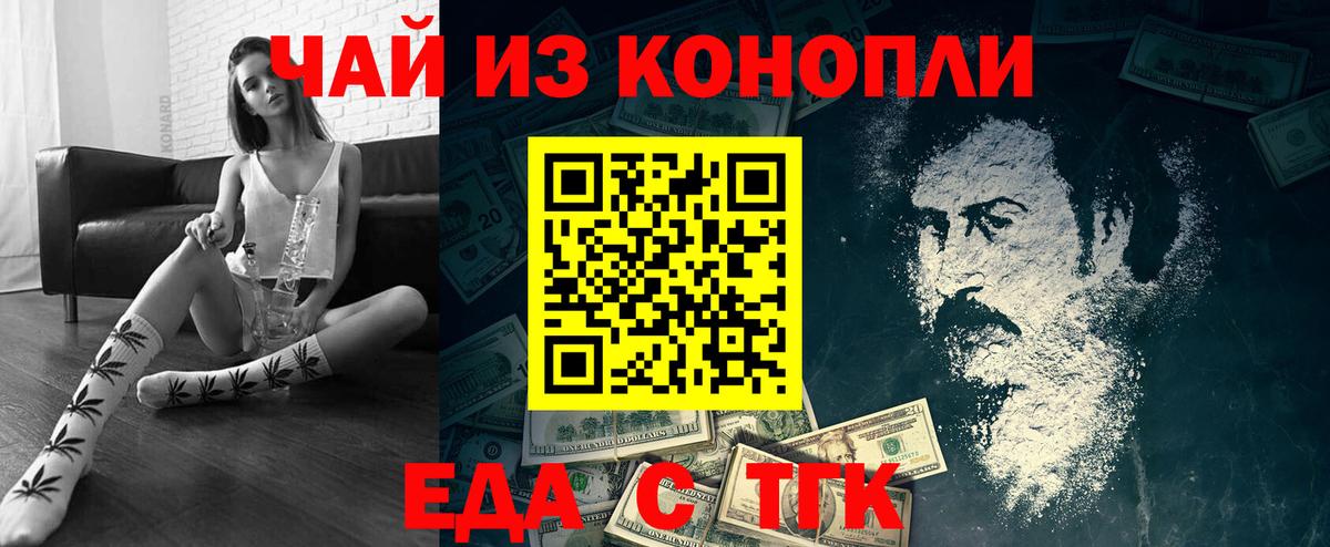 Печенье с ТГК марихуана  Вход с VPN  Азнакаево 