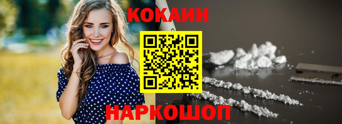 Cocaine 97% Азнакаево