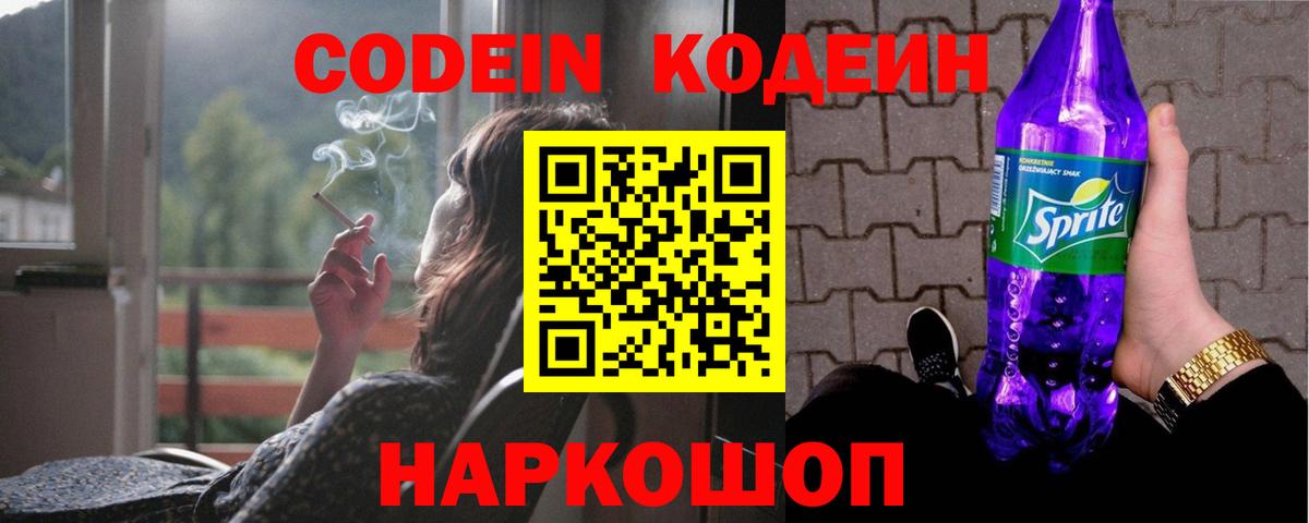 Азнакаево  купить наркоту  Вход с VPN  Codein напиток Lean (лин)  Кодеиновый сироп Lean напиток Lean (лин) 