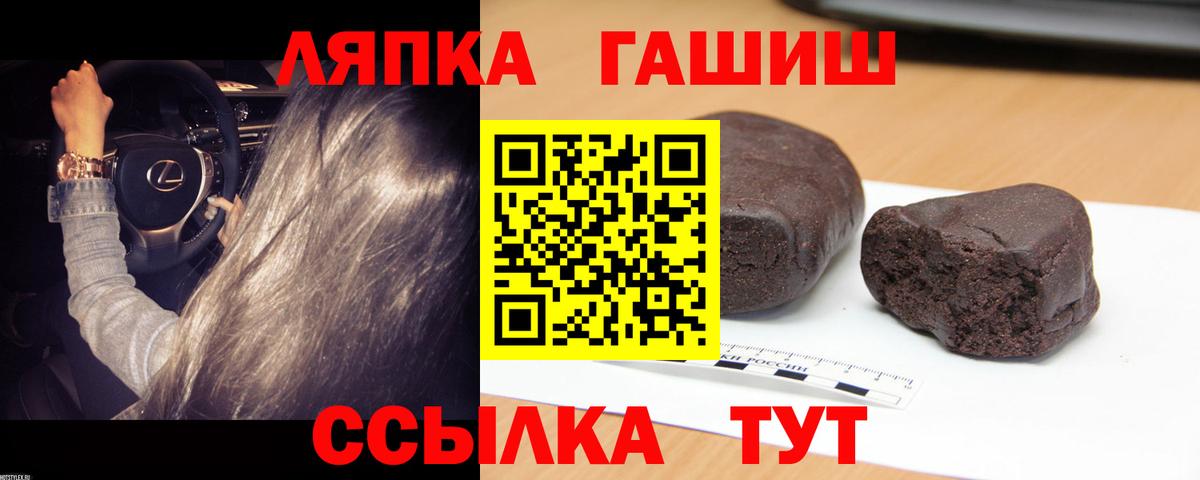 Азнакаево  ГАШИШ  Вход с VPN  ГАШИШ ice o lator 