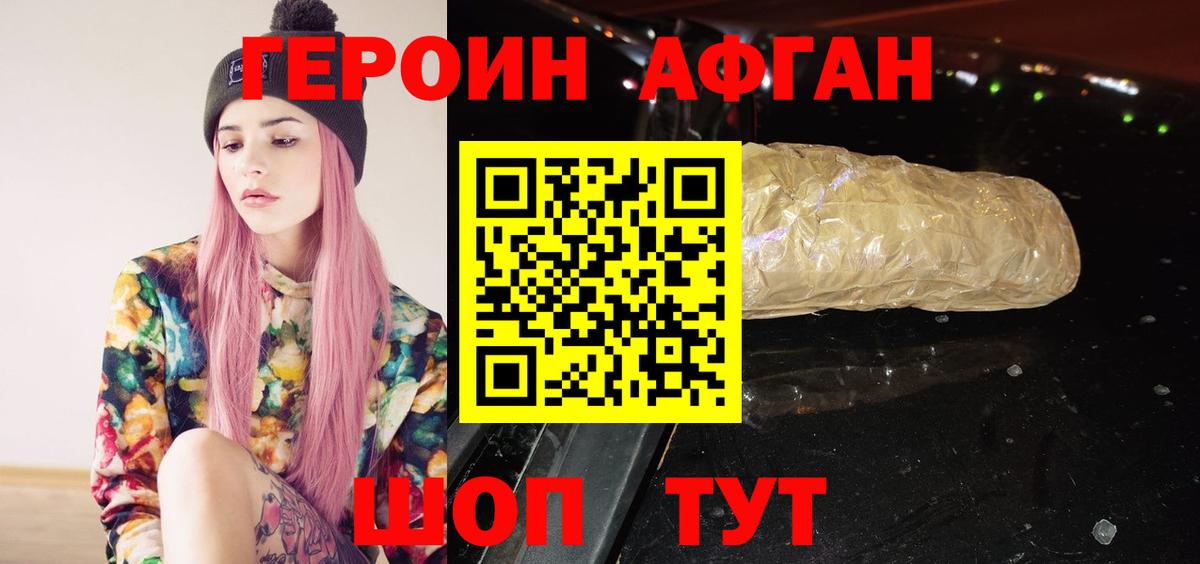 Азнакаево  Героин Heroin  Героин  Вход с VPN 
