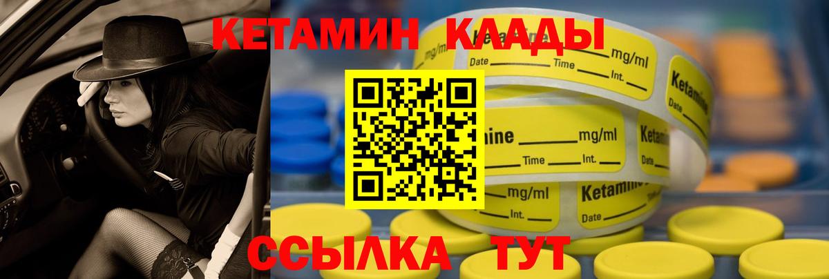 Кетамин VHQ Азнакаево