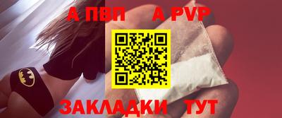 a pvp Ярцево