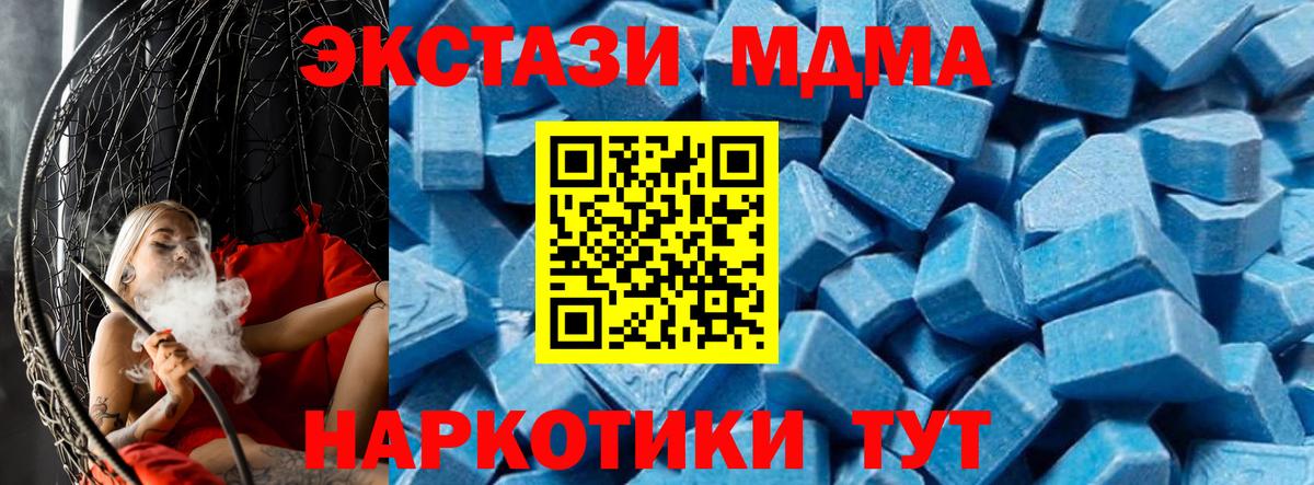МДМА crystal  MDMA  Азнакаево  Вход с VPN  МДМА кристаллы 