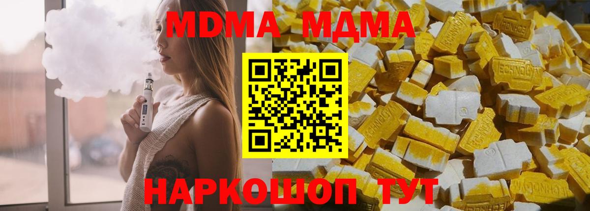 MDMA молли Азнакаево