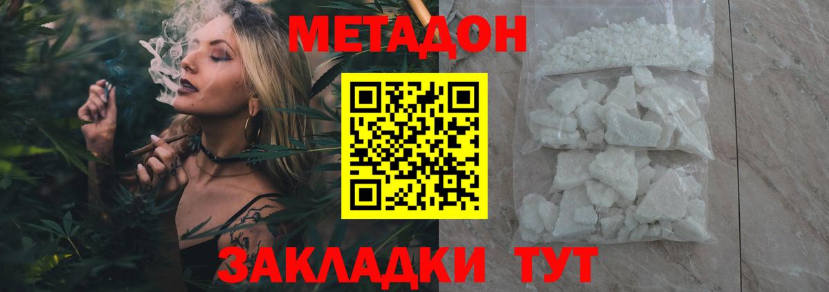 МЕТАДОН кристалл  Вход с VPN  Азнакаево  МЕТАДОН белоснежный 