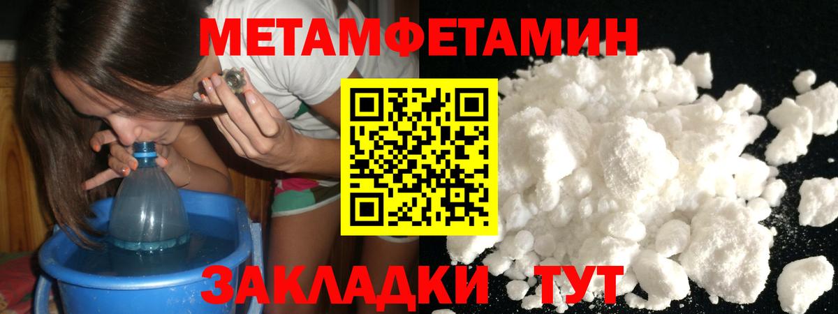 Метамфетамин витя Азнакаево