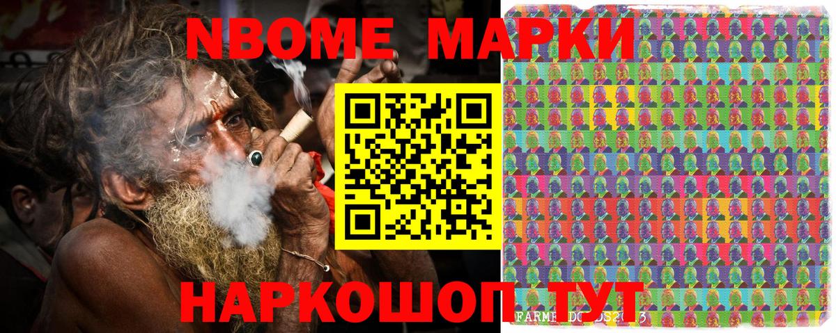 Марки NBOMe 1,5мг  Вход с VPN  Азнакаево 