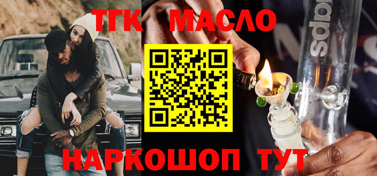 Дистиллят ТГК гашишное масло Азнакаево